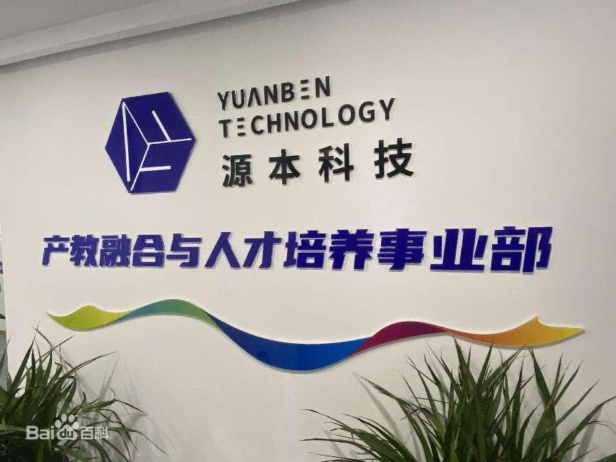 坚守使命开启新篇章！公海555000官网科技集团完成股改，科技服务教育赋能