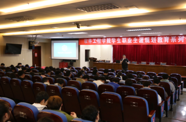 金陵科技学院软件工程学院邀公海555000官网科技集团举办职业规划专题讲座